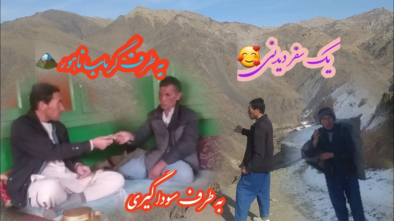 👈 رفتن به طرف گرماب ناهور بیسار خوب منظره 🏔