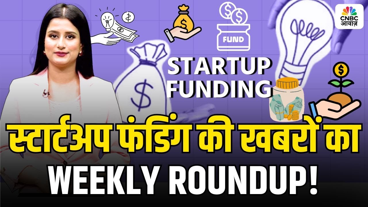 Awaaz Entrepreneur | Top Startup News This Week | स्टार्टअप फंडिंग की खबरों का Weekly Roundup!