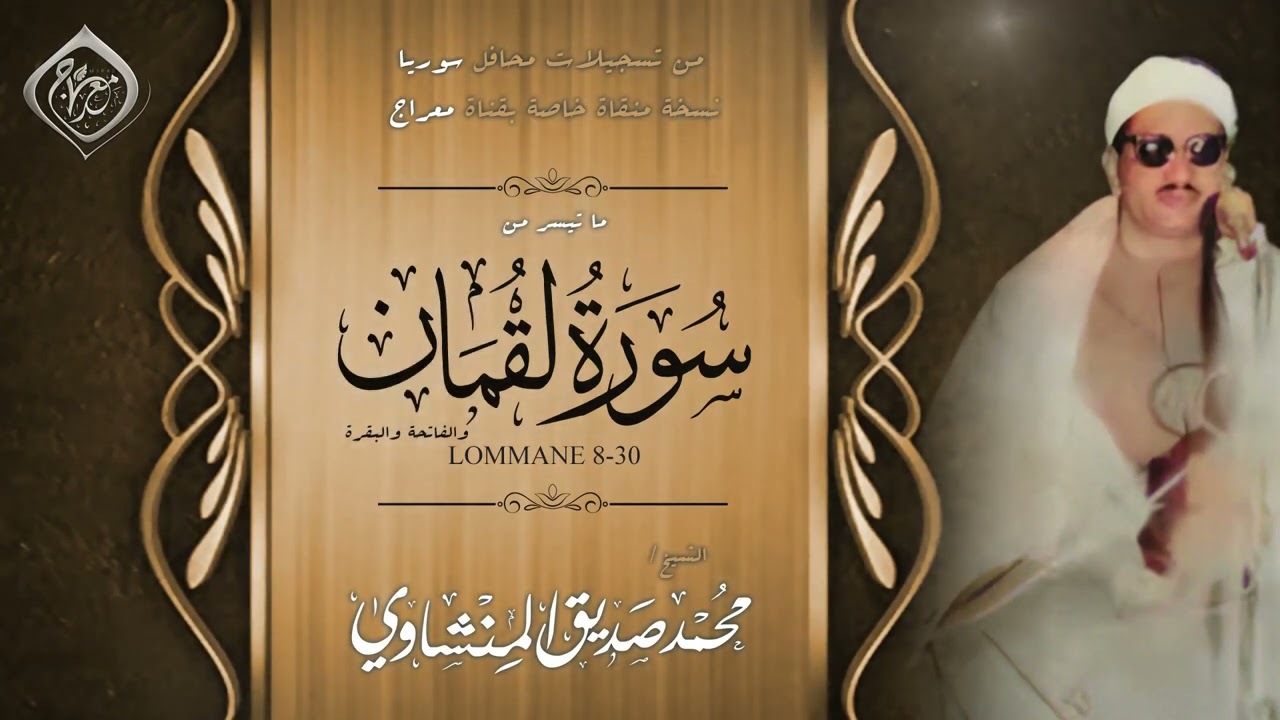 #لقمان | متميزُ بين الجمال جميلها .. وجمالها فوق الجمال جميلاََ !! ستذوب بها عشقآ 🥰 , جودة خرافية HQ