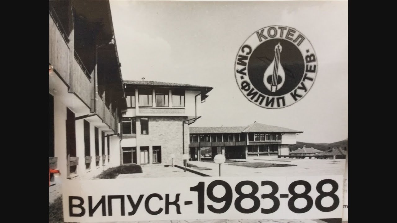 СМУ Котел - Випуск 1983-1988