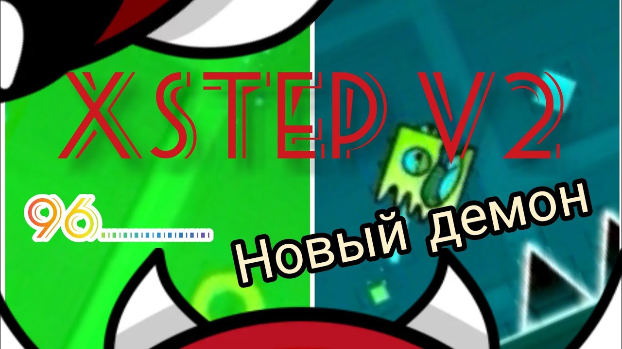 Xstep v2! Наконец-то демоны!