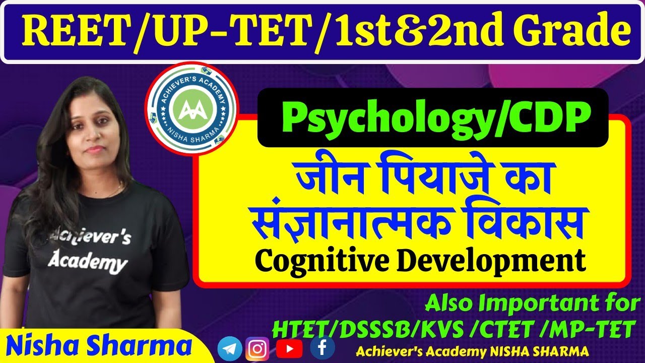 Jean Piaget cognitive development जीन पियाजे का संज्ञानात्मक विकास..Best for ctet.. uptet.. htet..