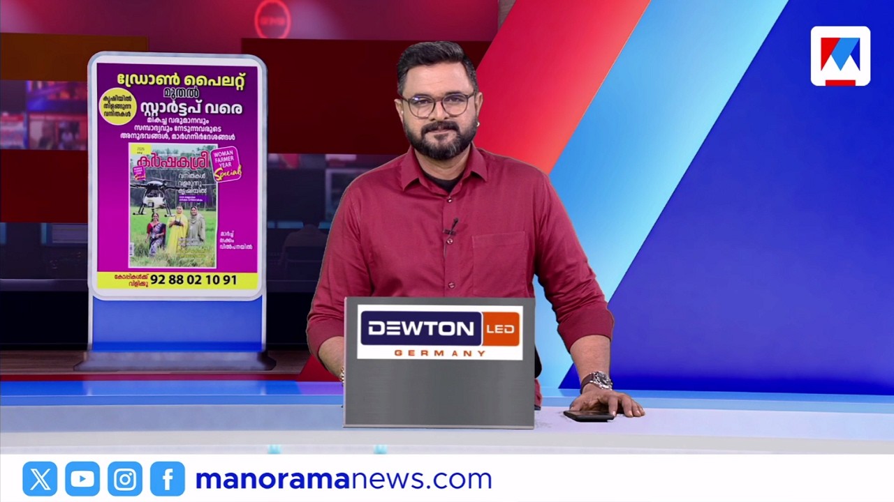'ഇത്രയും വേണ്ടായിരുന്നു' | ഒരുമണി വാര്‍ത്ത | 1pm bulletin | March 13, 2026