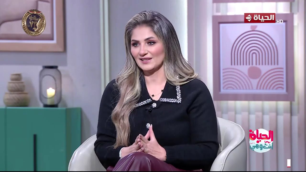 الحياة انت وهي | مع راندا فكري | 23 يناير 2025 - الحلقة الكاملة