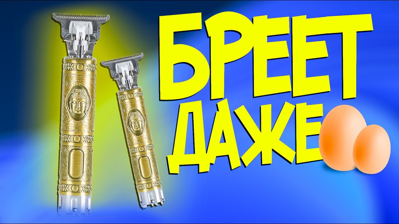 Самые Лучшие Триммеры для Бороды 2023! Аккумуляторные Триммеры с Алиэкспресс для усов, бровей и тела