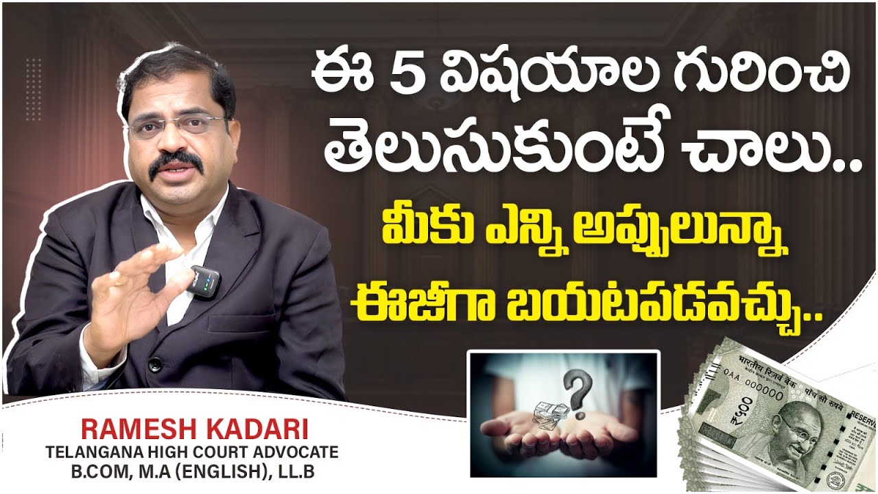 How To Take Back The Borrowed Money || Advocate Ramesh || Legal Advice in Telugu || SocialPost TV
