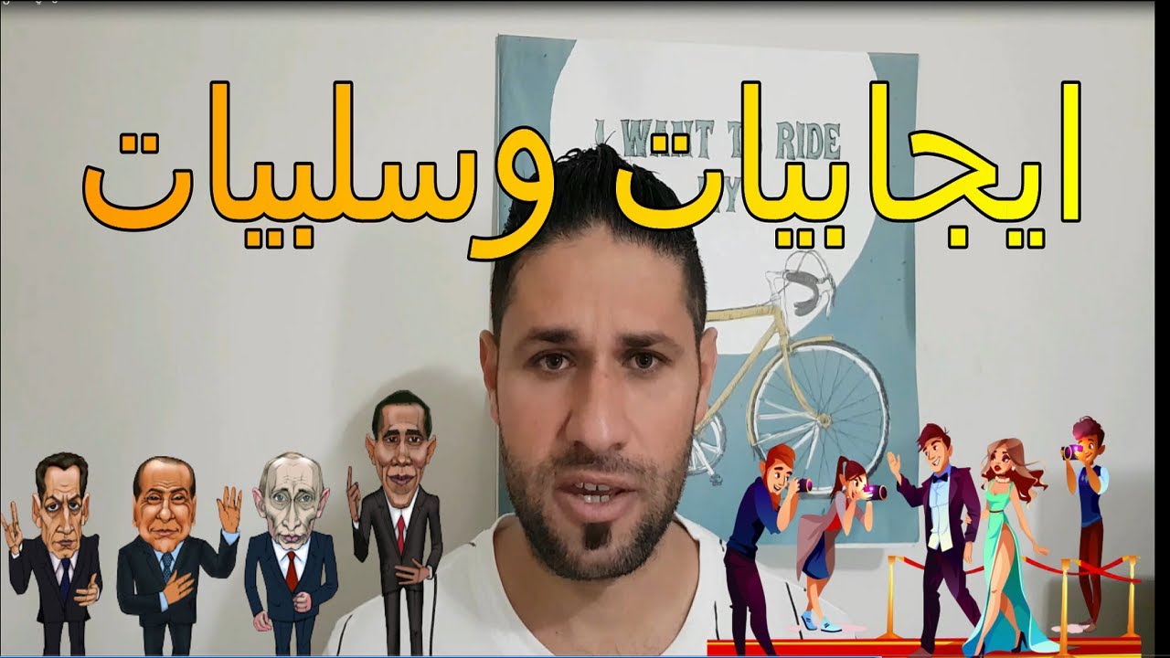 العمل في الفنادق الجزء الثاني-ايجابيات وسلبيات