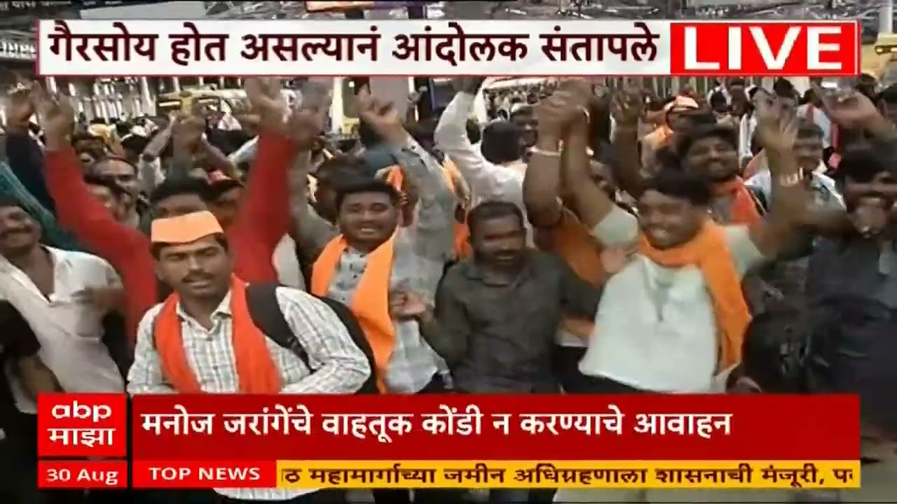 CSMT Maratha Protest : सीएसएमटी स्थानकात मराठा आंदोलकांचा डान्स, वाहतुकीवर परिणाम
