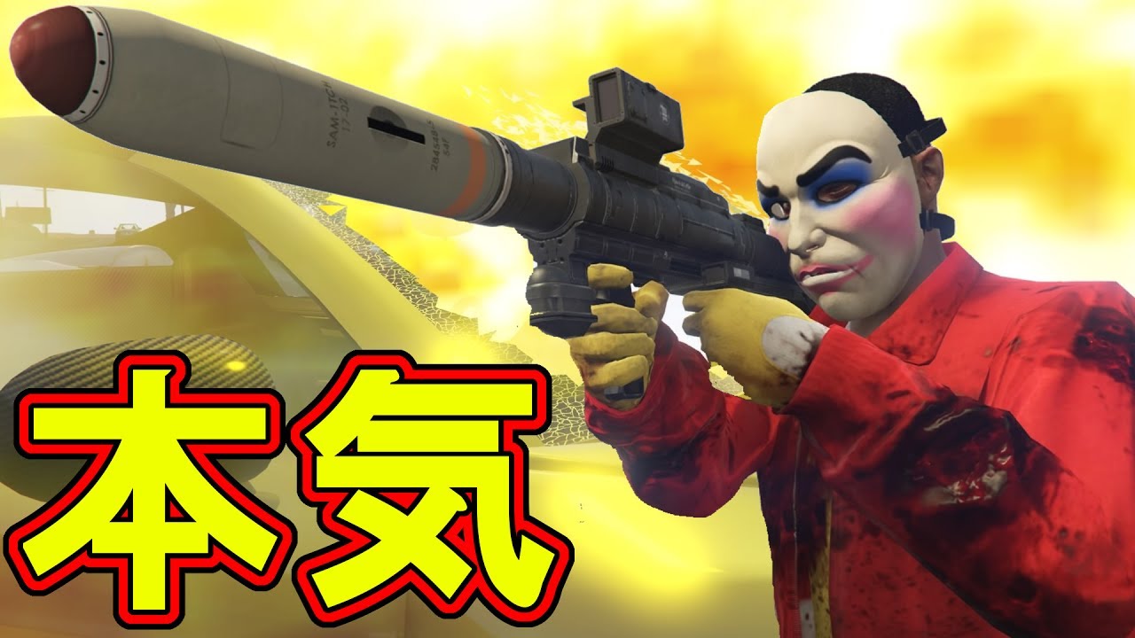 【GTA5】本気で荒らしてみた【これが山田の本気だ】