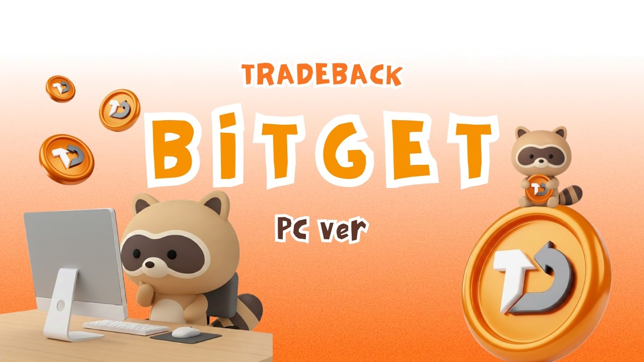[Tradeback] Bitget KYC Change Guide (PC ver) | 2026 Latest