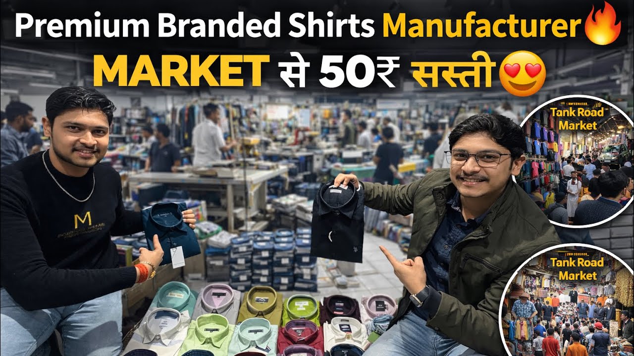 Factory Direct Branded Shirts 😍 | MARKET से 50₹ सस्ती 🔥 | Wholesale Tank Road Delhi