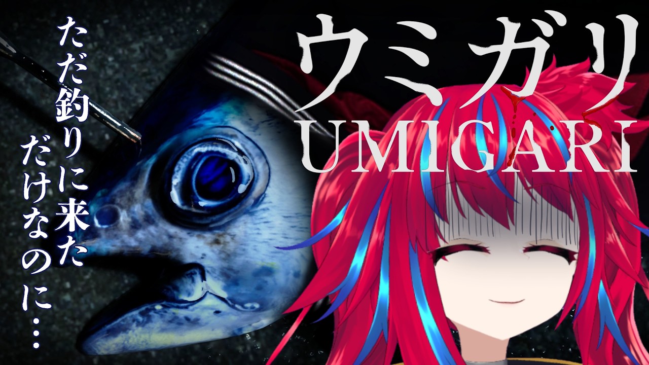【ウミガリ #2】お金を稼いで最終決戦！！【UMIGARI】
