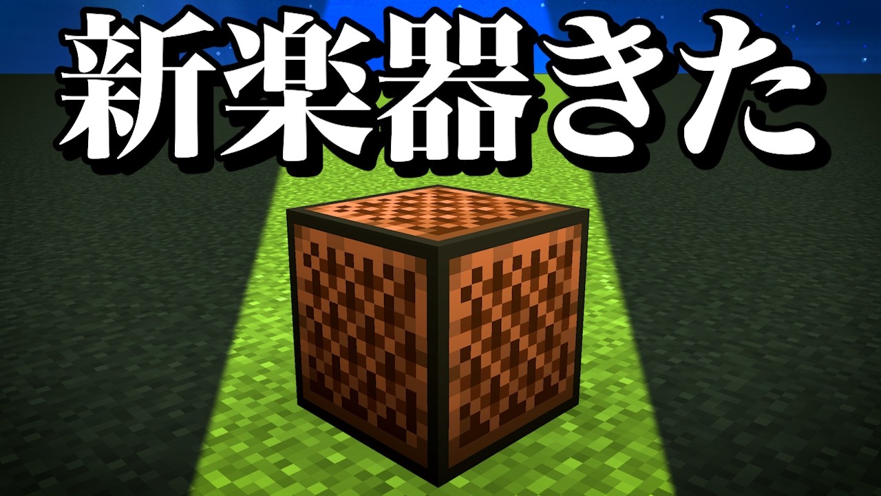 ずっと待ってたよ、この瞬間を。