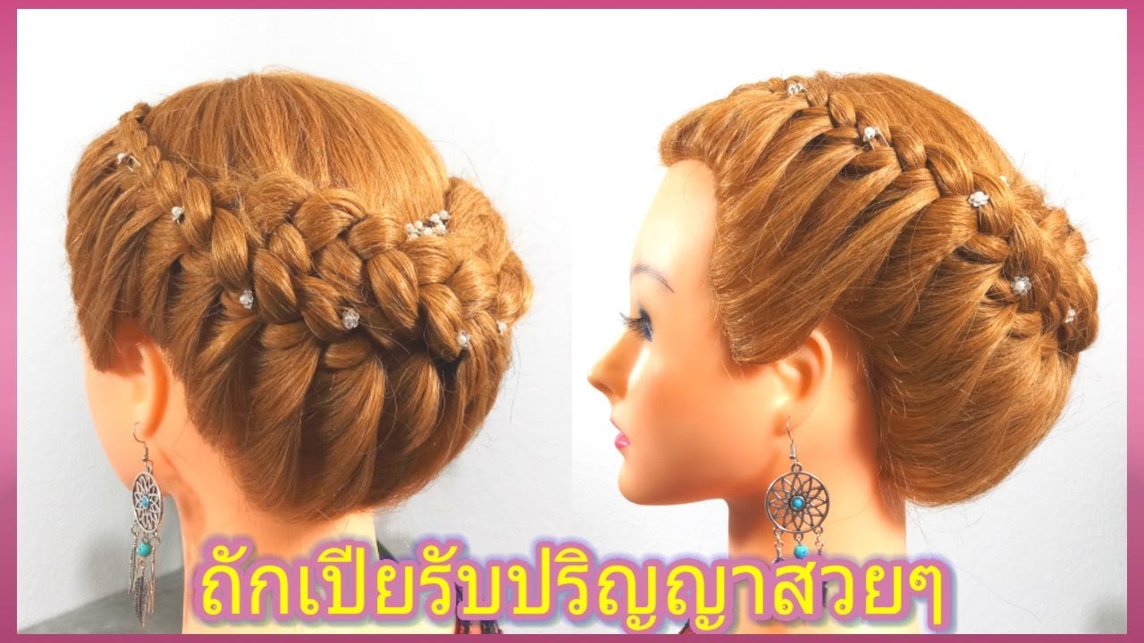 How to braid around the head | วิธีถักเปียรอบหัว | ถักเปียรับปริญญา Ep23