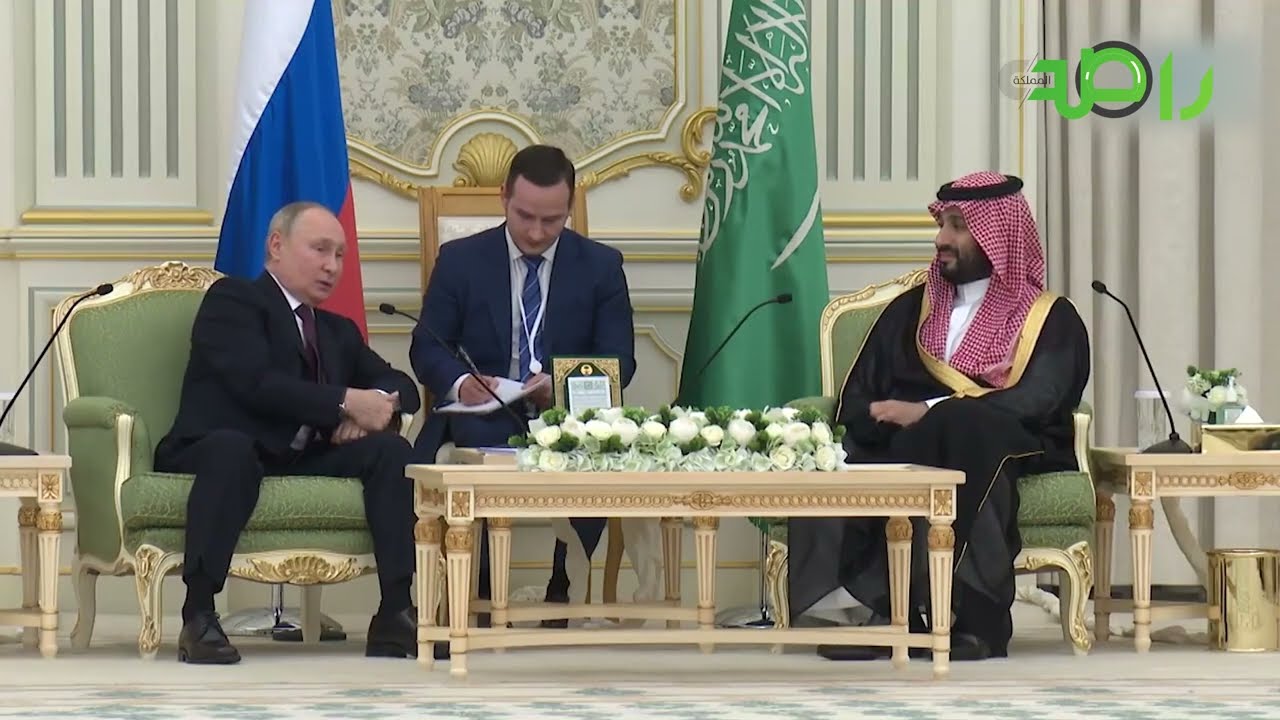 كلمة ولي العهد والرئيس الروسي خلال زيارته للرياض