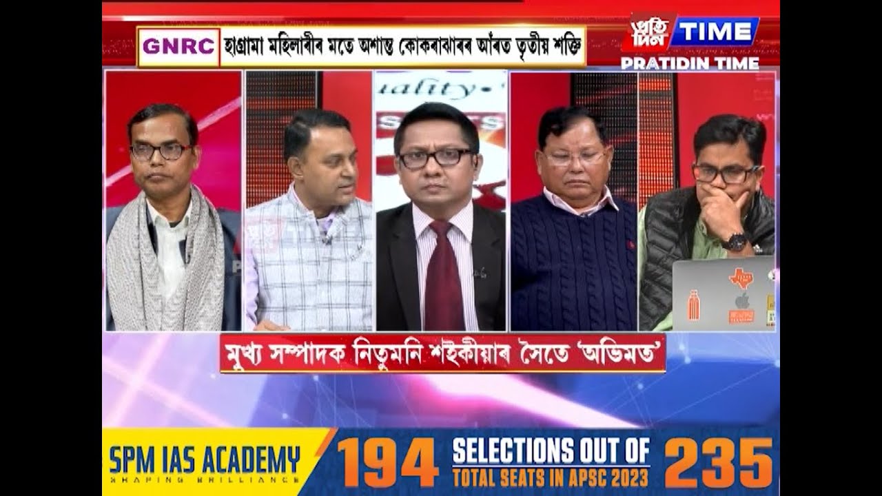 কোকৰাঝাৰত সোমবাৰে সংঘটিত হৈছিল কি, দুৰ্ঘটনা নে আন কিবা? মুখ্য সম্পাদক নিতুমনি শইকীয়াৰ সৈতে ‘অভিমত’