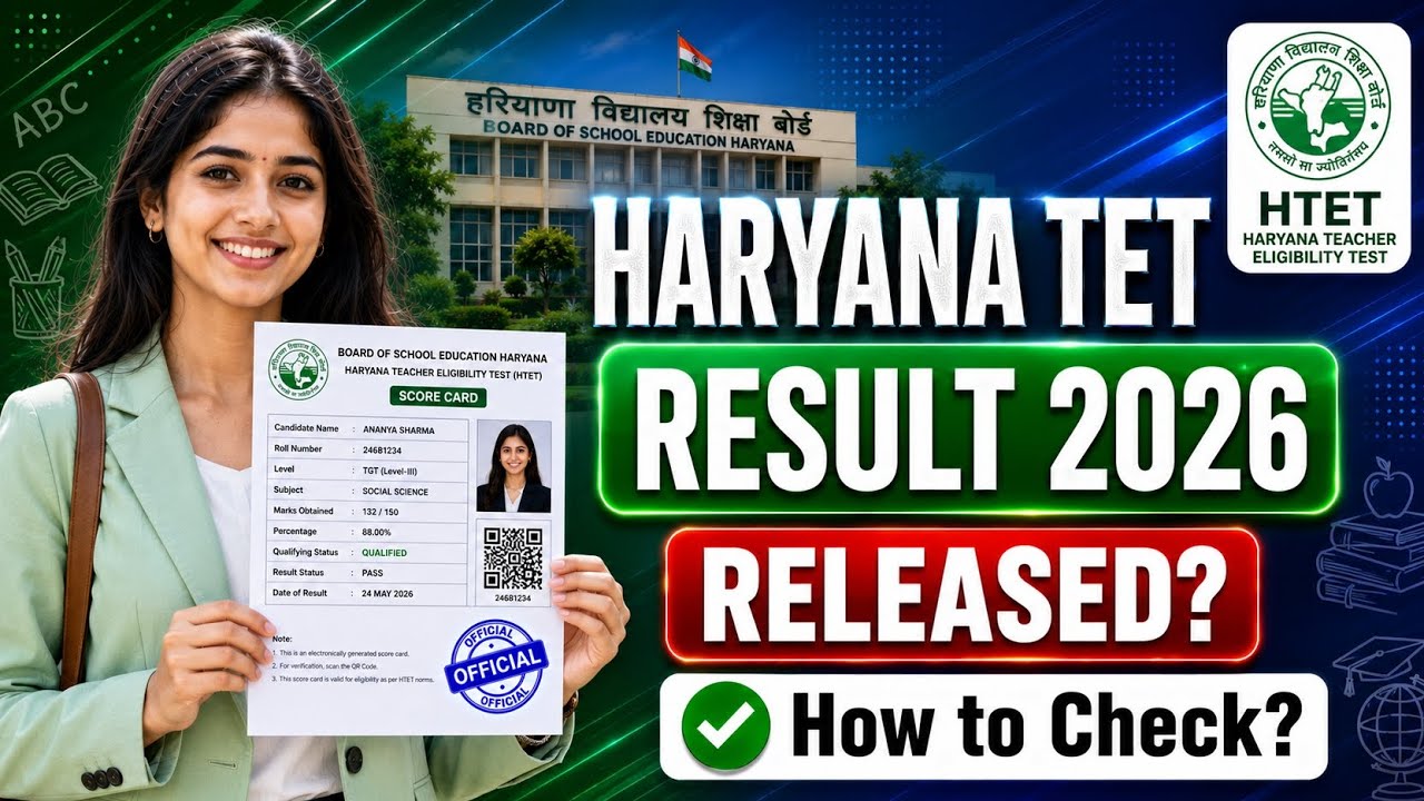 haryana tet result 2026 | htet result 2026