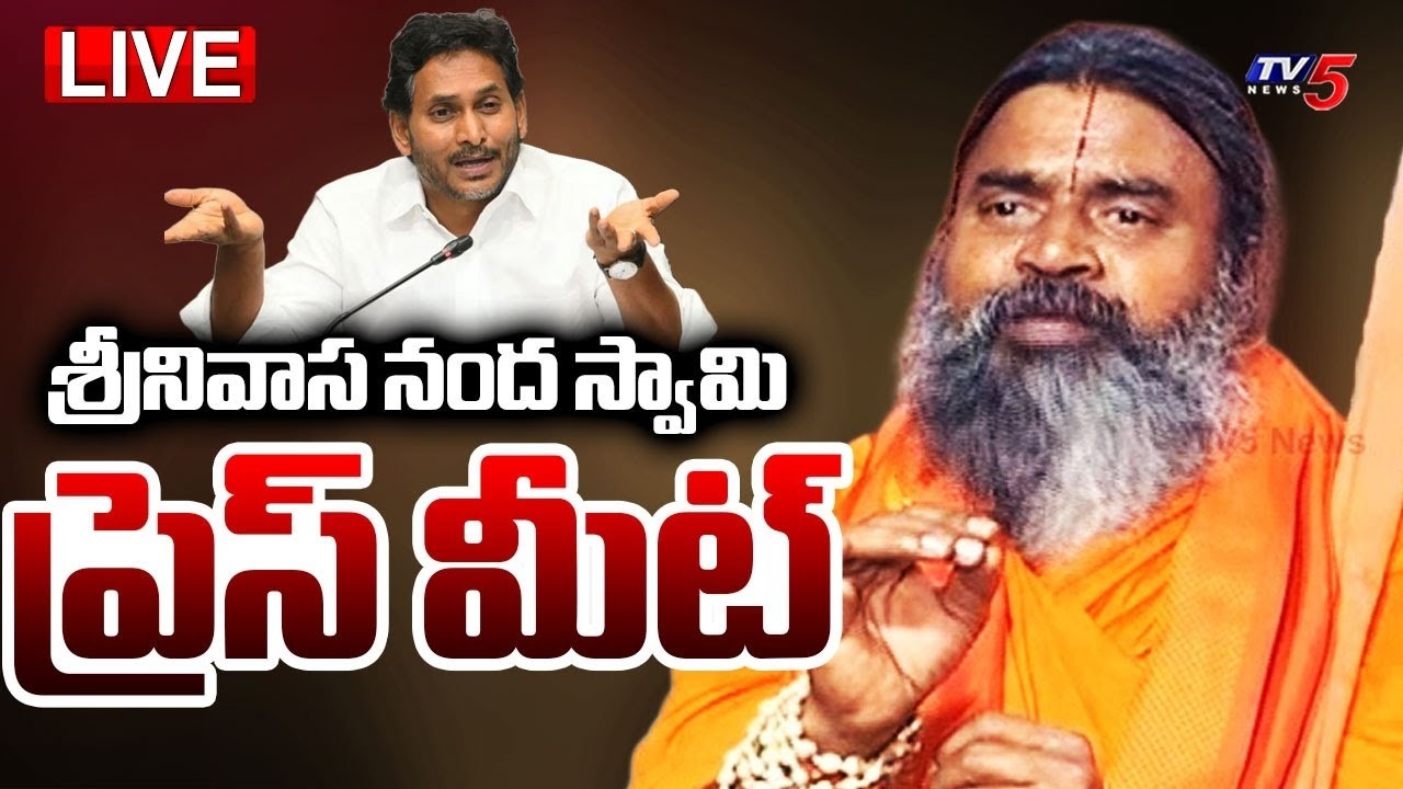 LIVE : Pandit Sri Swami Srinivasananda Saraswati Press Meet on Tirumala Laddu Controversy | TV5 News