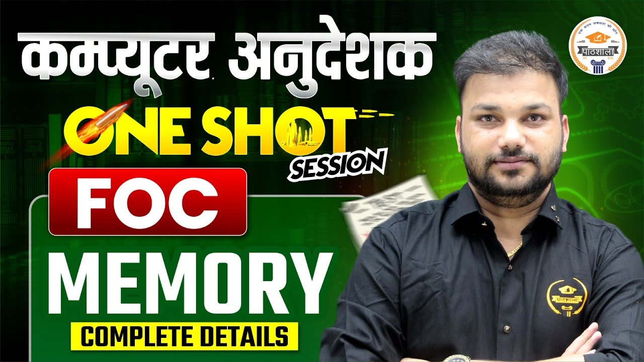 Computer Anudeshak One Shot Session | FOC Memory Complete Details | Exam Special