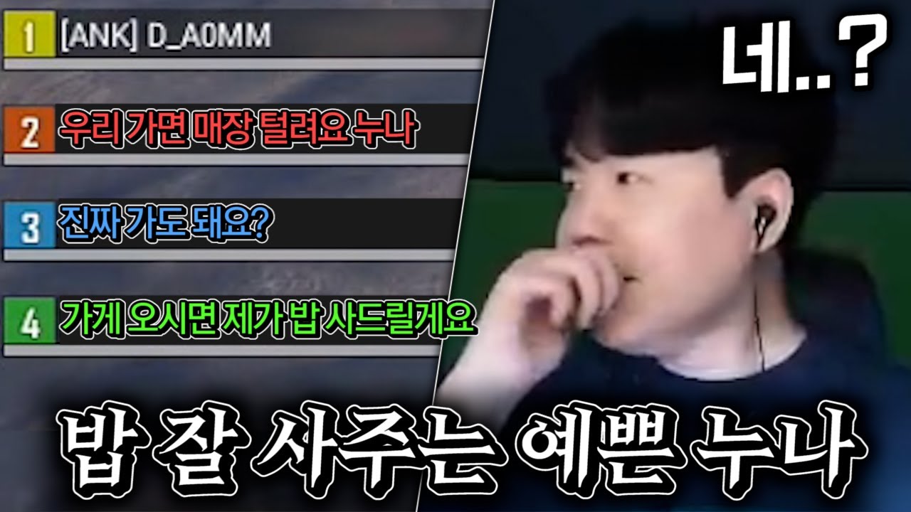 😲공식 디코에서 만난 CEO 누나의 플러팅😲