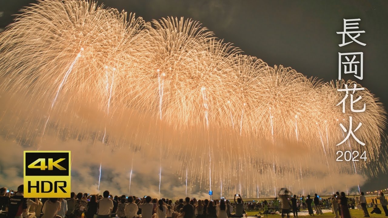 [4K HDR] 長岡花火 2024 | 復興祈願花火フェニックス特別バージョン | 長岡まつり大花火大会 | 長岡より想いを込めて | Nagaoka Fireworks, Nigata JAPAN