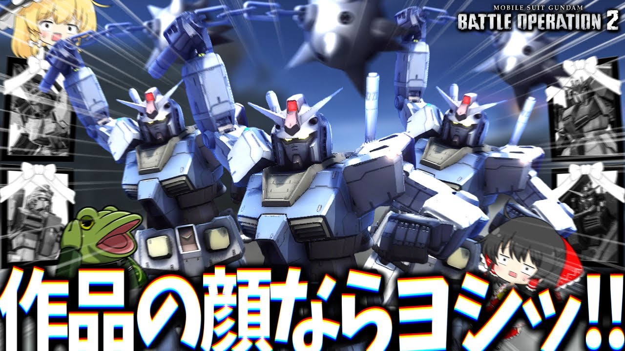 【バトオペ２】もう400～600は素ガンだけでいいんじゃね検証【ゆっくり実況】Lv5ガンダム軍団 Battle movie 2026