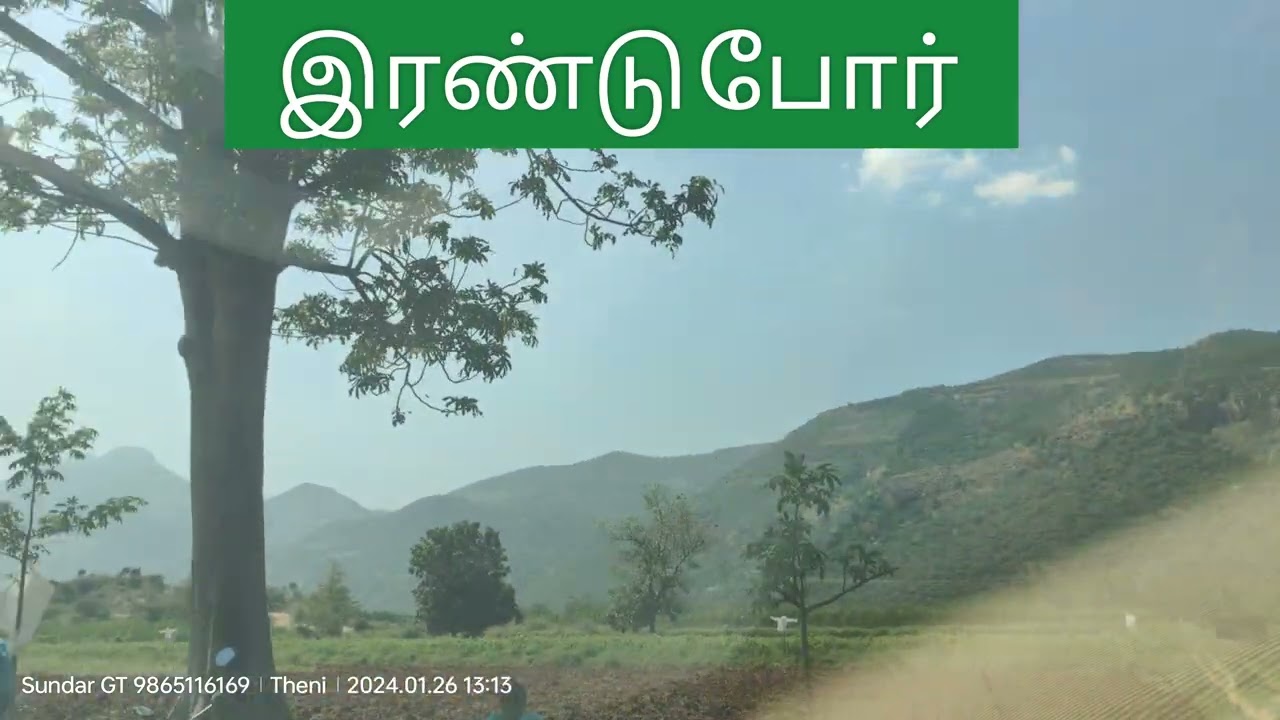 197 ஏக்கர் தோட்டம் விற்பனைக்கு . தேனி மாவட்டம் . ஓரு விலை 7 லட்சம்