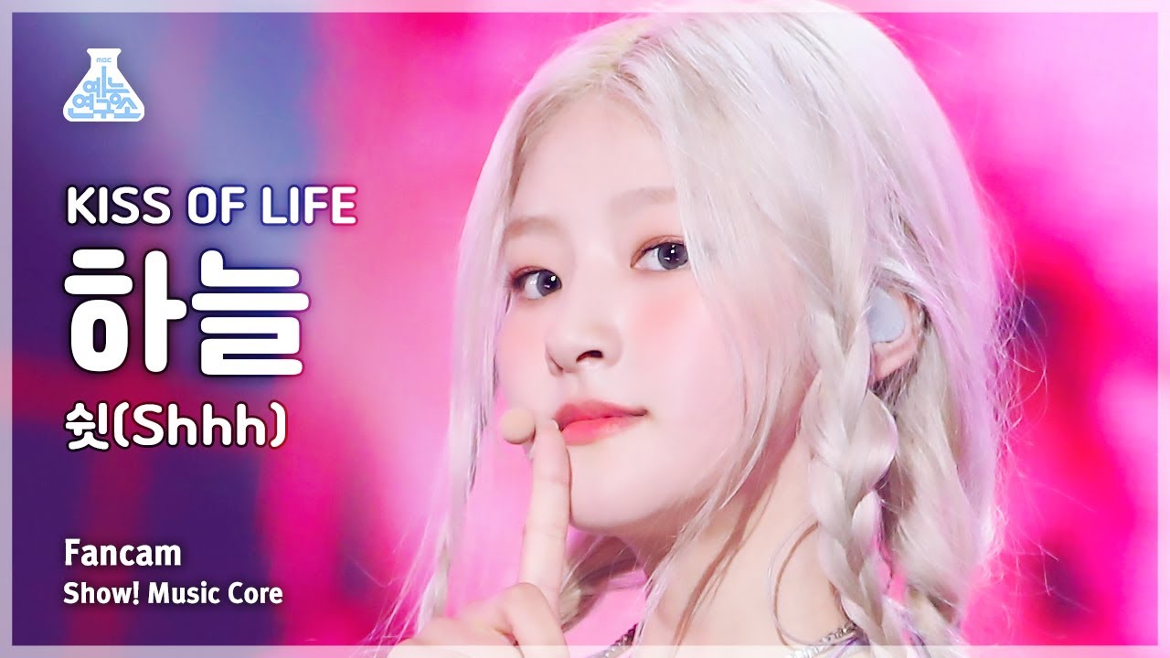 [예능연구소] KISS OF LIFE HANEUL - Shhh(키스오브라이프 하늘 - 쉿) FanCam | Show! MusicCore | MBC230729방송