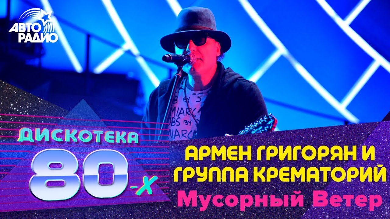 Армен Григорян и группа 