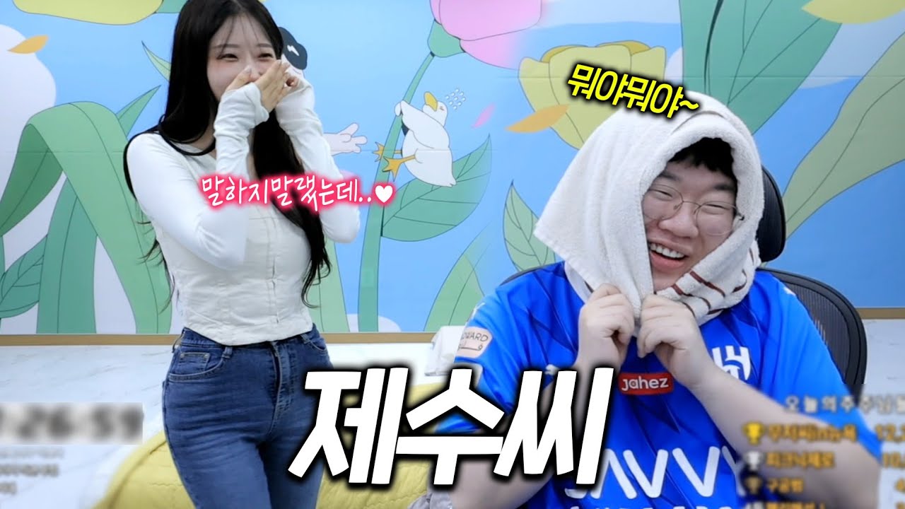 처음 뵙겠습니다 제수씨ㅎㅎ[백하 모닝엔젤]