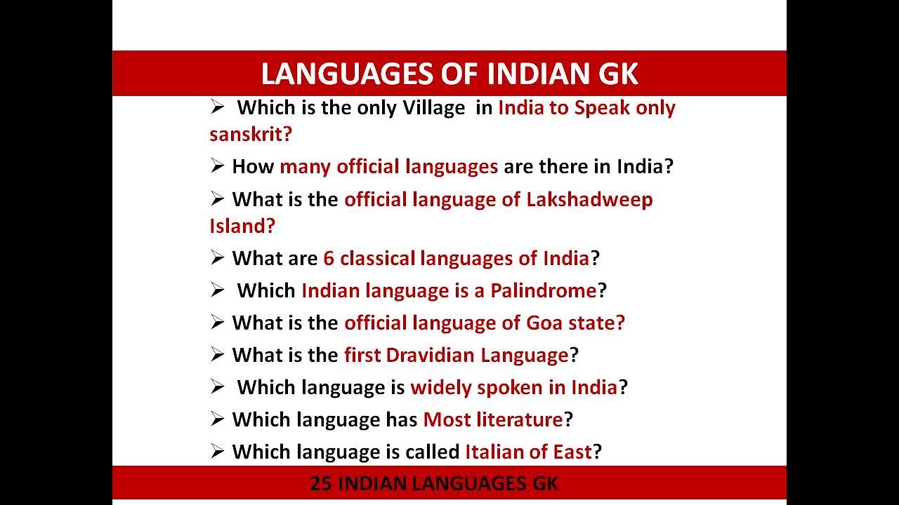 30 INDIAN LANGUAGES GK QUESTION & ANSWERS | INDIAN LANGUAGES GENERAL KNOWLEDGE QUESTION & ANSWERS