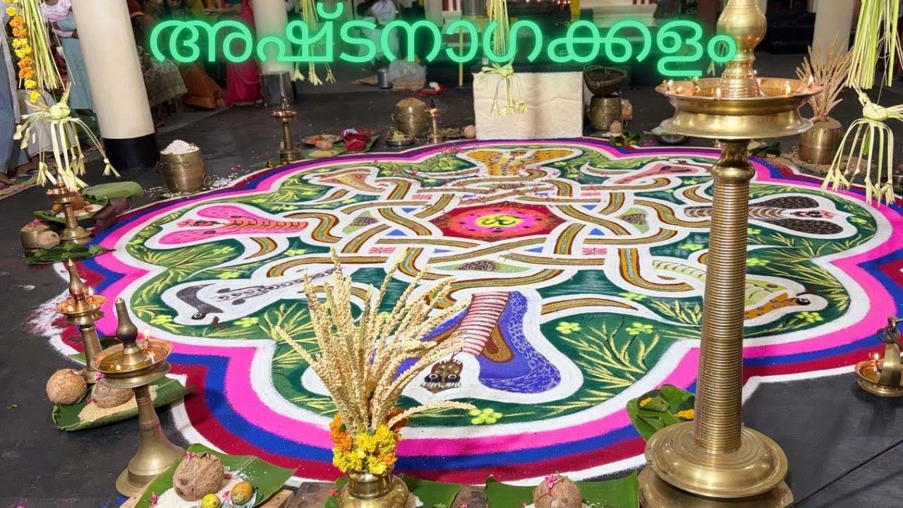 നാഗക്കളം 