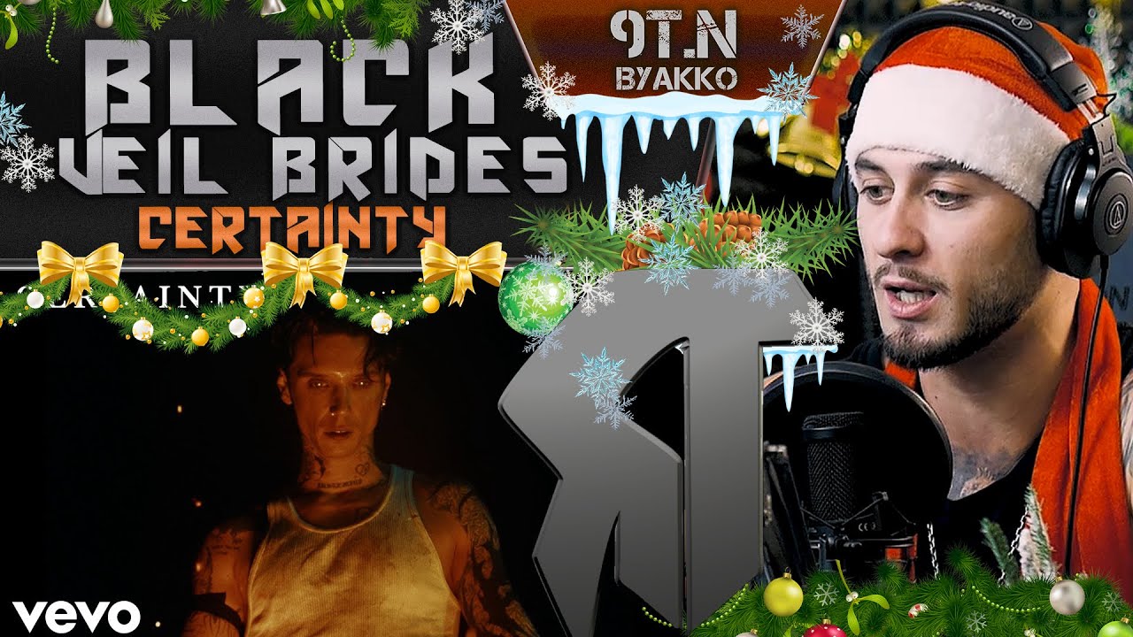 Black Veil Brides - Certainty (РЕАКЦИЯ)