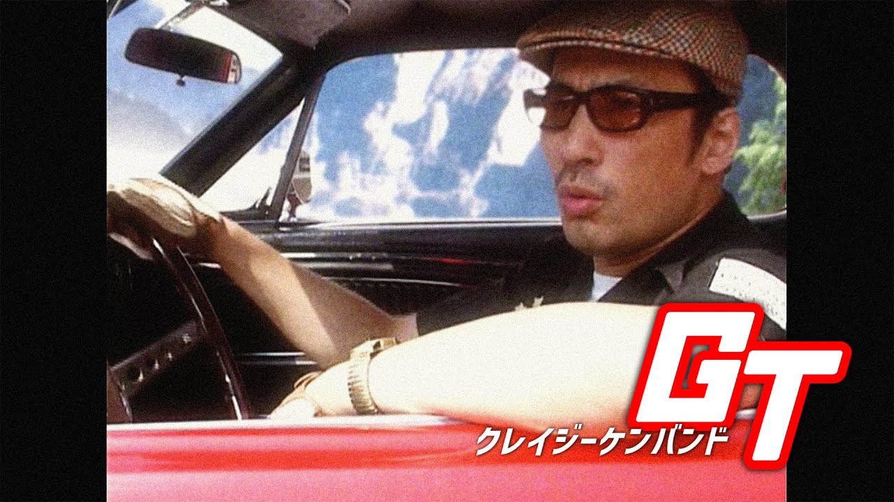 クレイジーケンバンド ／ GT（2002年）