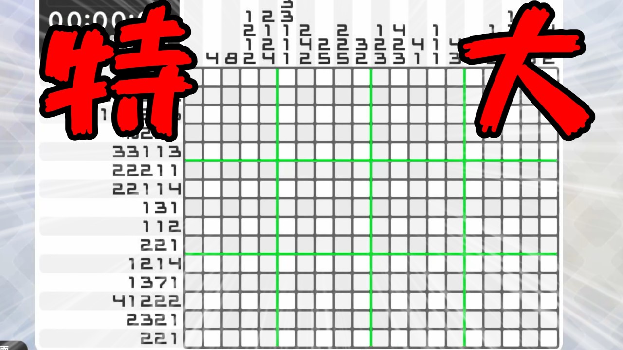 【すずりまる】世にも珍しい、ピクロスに集中する回【ピクロスS+ / Twitchアーカイブ】