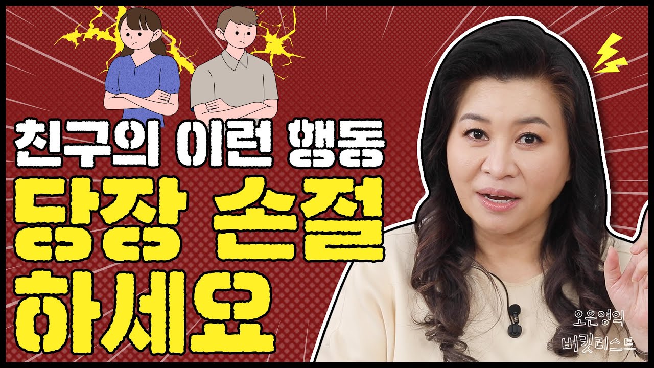 😱친구의 투명인간 취급! 이 방법으로 안되면 관계를 끊으세요[#대인관계]