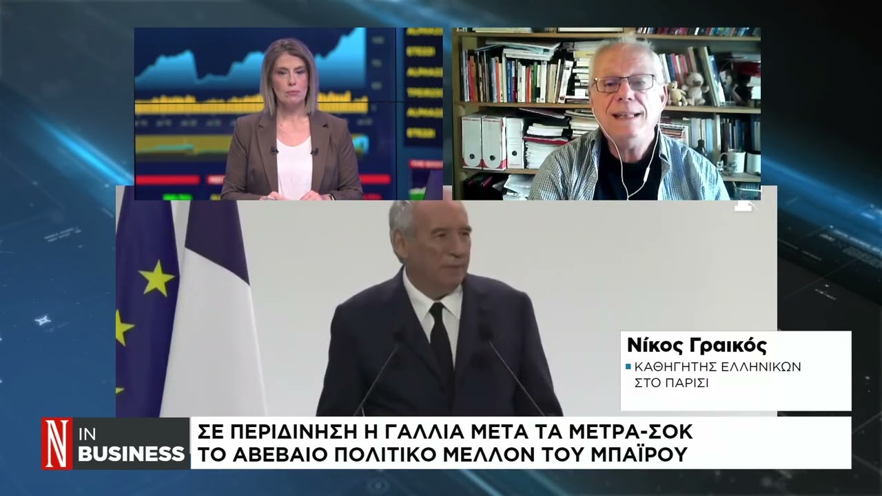 Γαλλία: Οργή για τα μέτρα λιτότητας – Απειλή για πρόταση δυσπιστίας