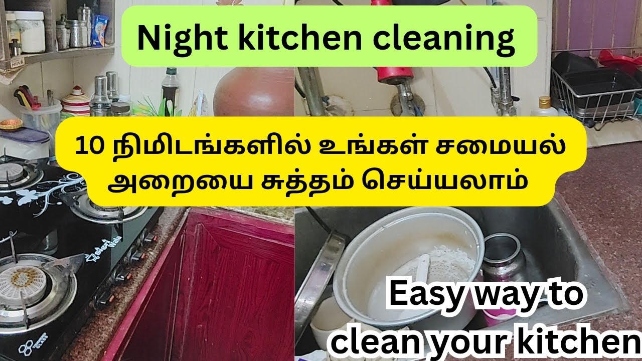 ✨10 நிமிடங்களில் உங்கள் சமையல் அறையை சுத்தம் செய்யலாம்#yt#kitchencleaning#kitchen#tamilvlog#homemake