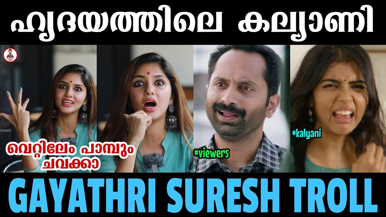 ഹൃദയത്തിലെ കല്യാണി ആകണം😄സേച്ചി ആറാടുകയാണ്😂 Gayathri Suresh Troll| Myaamu Toks