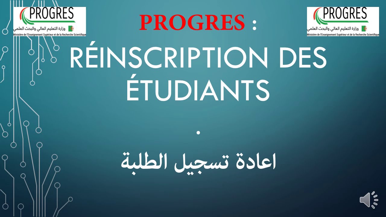 Progres :Réinscription des étudiants.اعادة تسجيل الطلبة