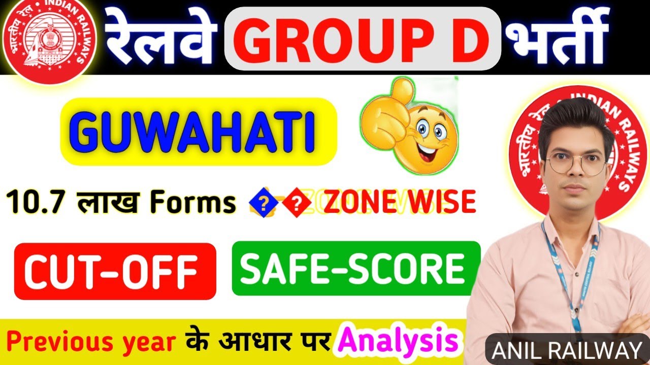 🚨RRB Group D GUWAHATI Zone (RED 3) 😱! 10.7 लाख Forms = Selection सबसे मुश्किल? CUT-OFF असली सच्चाई🔥