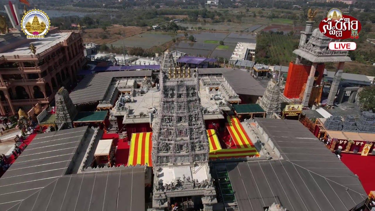 SUDARSHANA NARASIMHA HAVANAM || SWARNAGIRI SREE VENKATESWARA SWAMY DEVASTHANAM