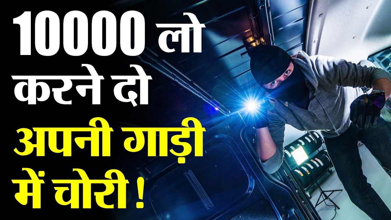 10000 लो करने दो अपनी गाड़ी में चोरी! | V1170 | TRANSPORT TV | Breaking News |
