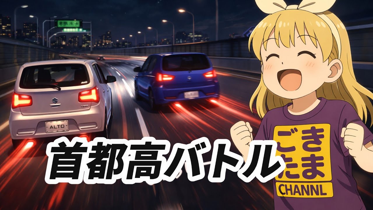 【クリアできるのか】金稼ぎでドリフトもしなきゃ