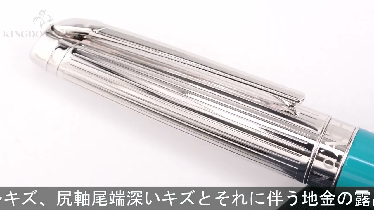 CARAN d'ACHE カランダッシュ 万年筆 レマンコレクション バイカラー ターコイズブルー M