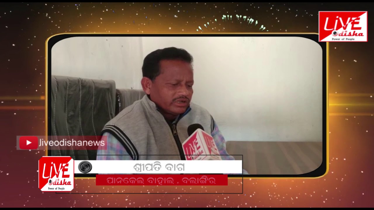 6th Anniversary || Sreepati Bag, Balangir || LiveOdishaNews