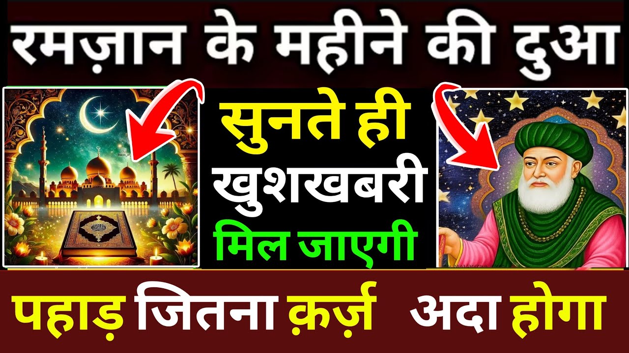 क़िस्मत बदल जाएगी ये दुआ सिर्फ़ सुनलो | Morning dua for rizq | Dua E rozi | Dua for barkat & Success