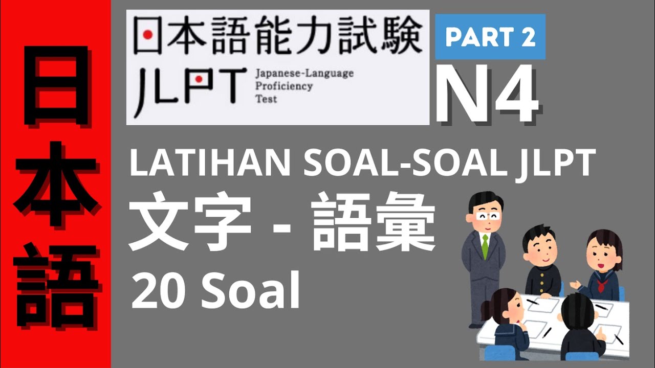 LATIHAN SOAL JLPT N4 2025 – 20 SOAL MOJI GOI WAJIB DIKUASAI! (PERSIAPAN UJIAN) !! PART 2