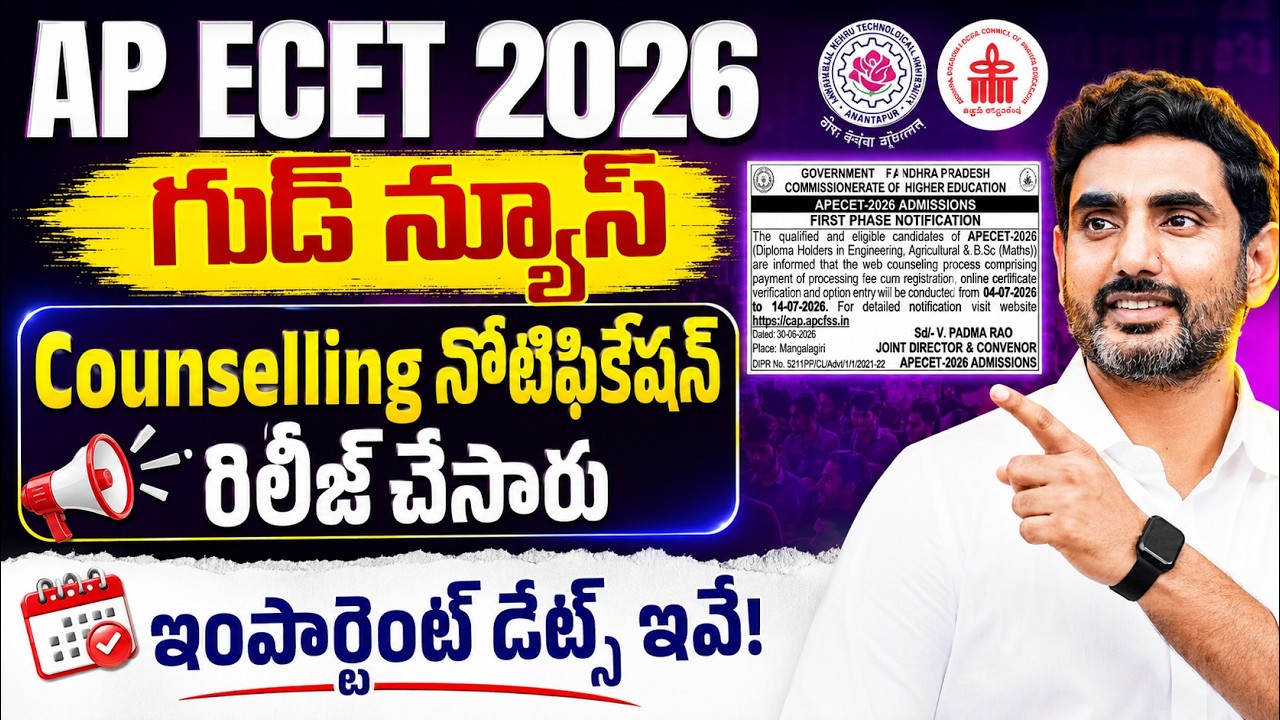 ap ecet counselling dates 2026 | ap ecet 2026 counselling | ap ecet 2026 counselling date