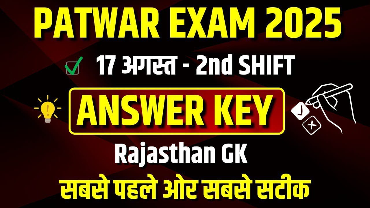 Rajasthan Patwar Answer Key 17 August, 2025 2nd Shift | RSSB Patwar Answer Key 2025